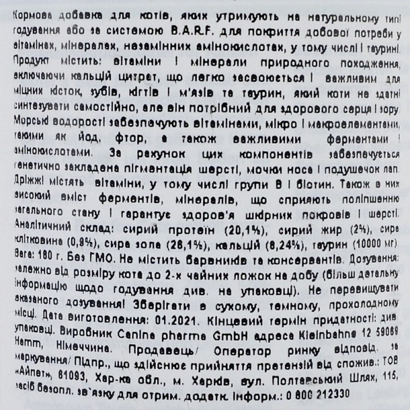Canina Barfer’s Best Cat витаминно-минеральный комплекс для котов на натуральном питании, 180 гр - фото 2