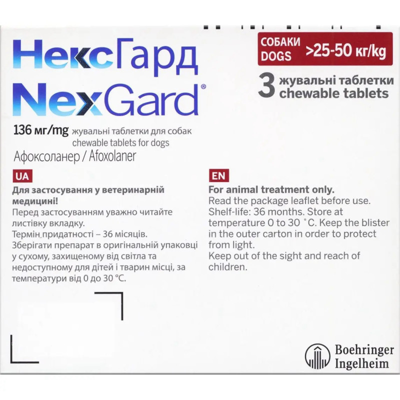 NexGard (Нексгард) Boehringer Ingelheim таблетки от блох и клещей для собак весом от 25 до 50 кг, 3 шт. - фото 3