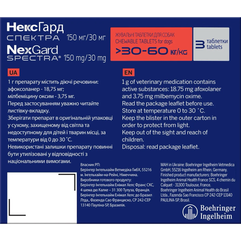 NexGard Spectra (Нексгард Спектра) Boehringer Ingelheim таблетки від бліх, кліщів та гельмінтів для собак вагою від 30 до 60 кг, 3 шт - фото 2