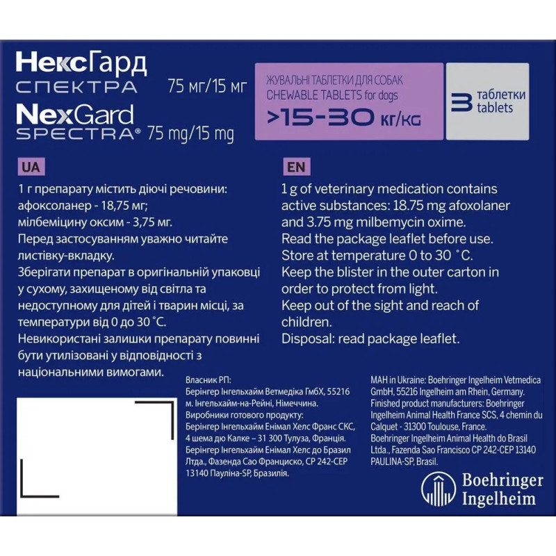 NexGard Spectra (Нексгард Спектра) Boehringer Ingelheim таблетки от блох, клещей и гельминтов для собак весом от 15 до 30 кг, 3 шт. - фото 2