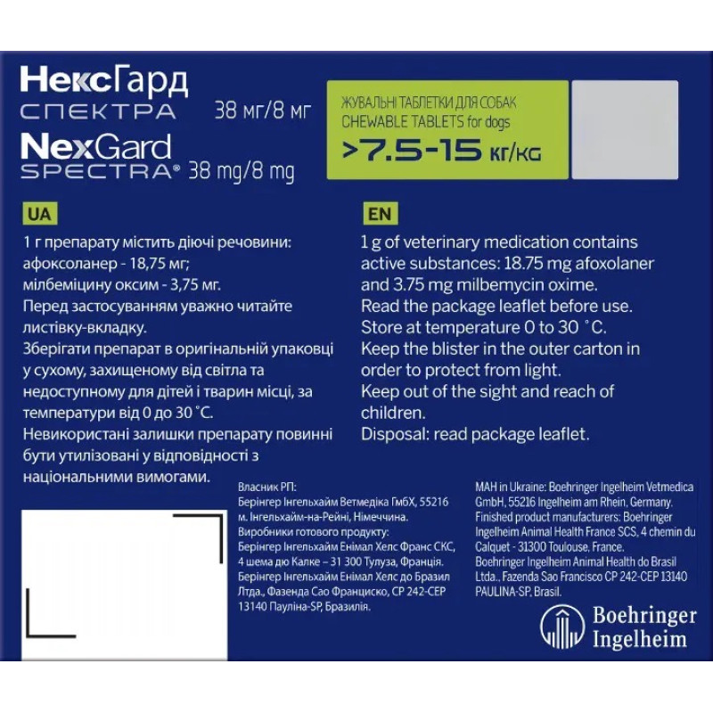NexGard Spectra (Нексгард Спектра) Boehringer Ingelheim таблетки от блох, клещей и гельминтов для собак весом от 7.5 до 15 кг, 3 шт. - фото 2