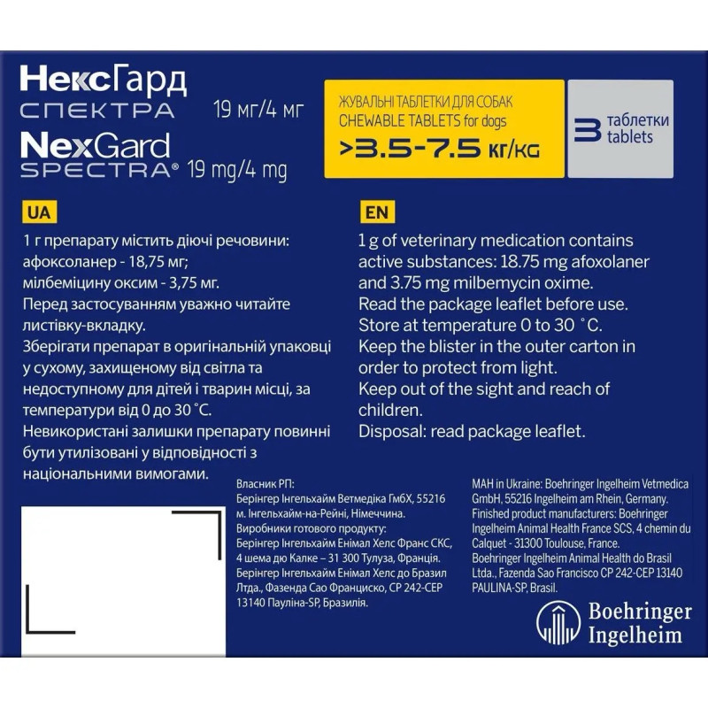 NexGard Spectra (Нексгард Спектра) Boehringer Ingelheim таблетки від бліх, кліщів та гельмінтів для собак вагою від 3.5 до 7.5 кг, 3 шт - фото 2