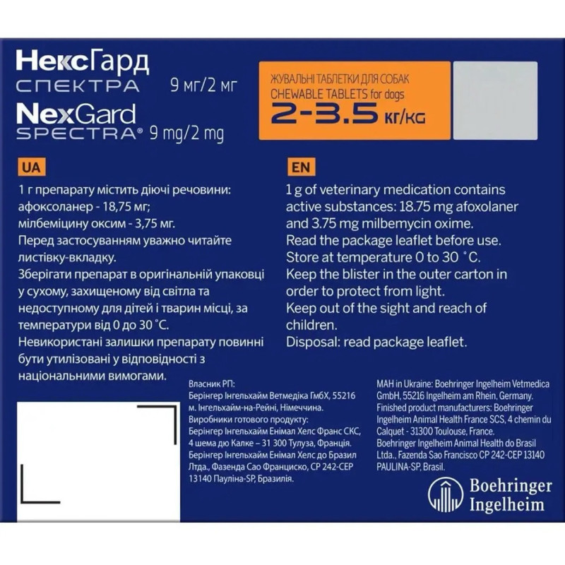 NexGard Spectra (Нексгард Спектра) Boehringer Ingelheim таблетки от блох, клещей и гельминтов для собак весом от 2 до 3.5 кг, 3 шт. - фото 2