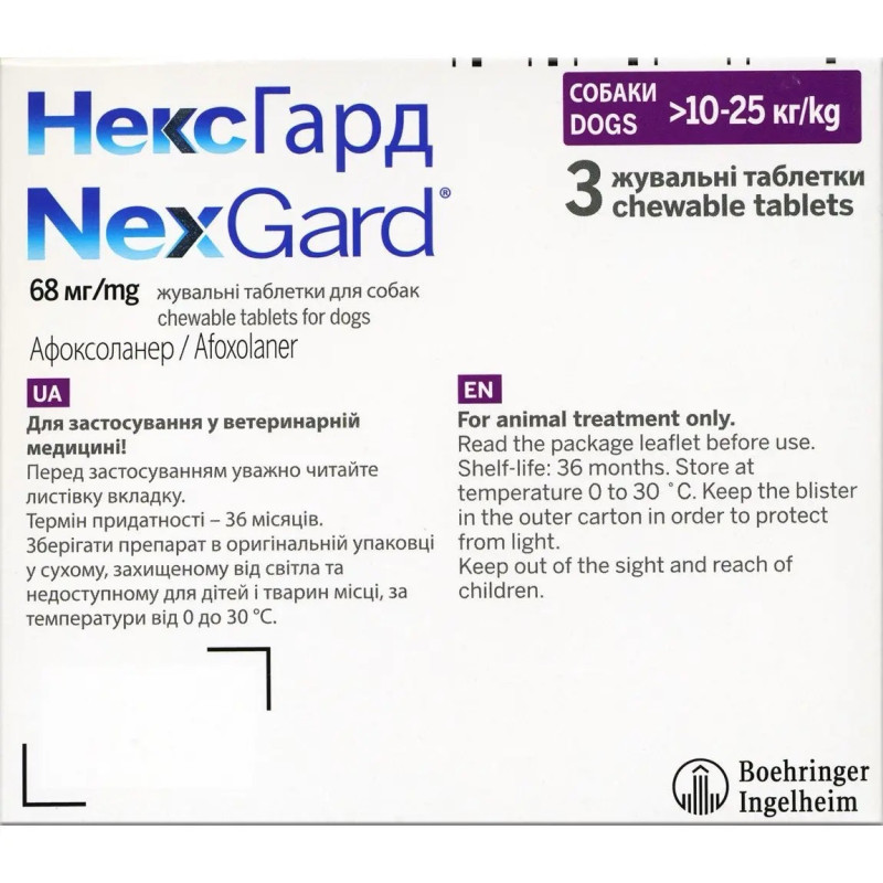 NexGard (Нексгард) Boehringer Ingelheim таблетки від бліх та кліщів для собак вагою від 10 до 25 кг, 3 шт - фото 3