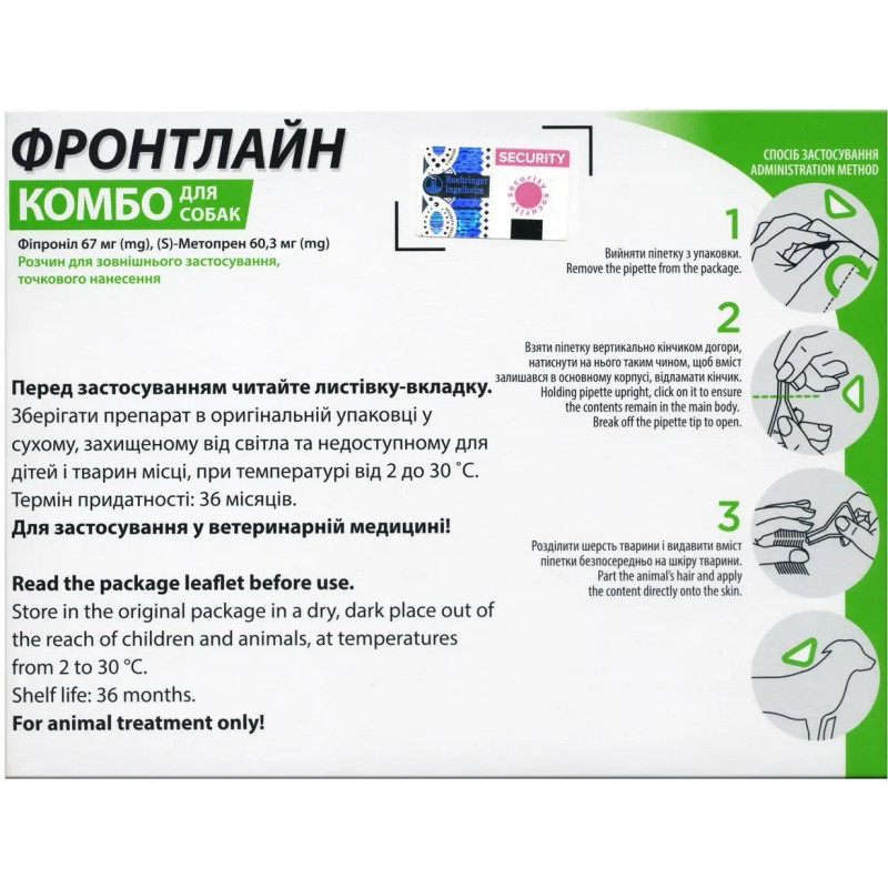 Frontline Combo (Фронтлайн Комбо) Boehringer Ingelheim капли от блох и клещей для собак весом 2 - 10 кг, 3 пип - фото 3