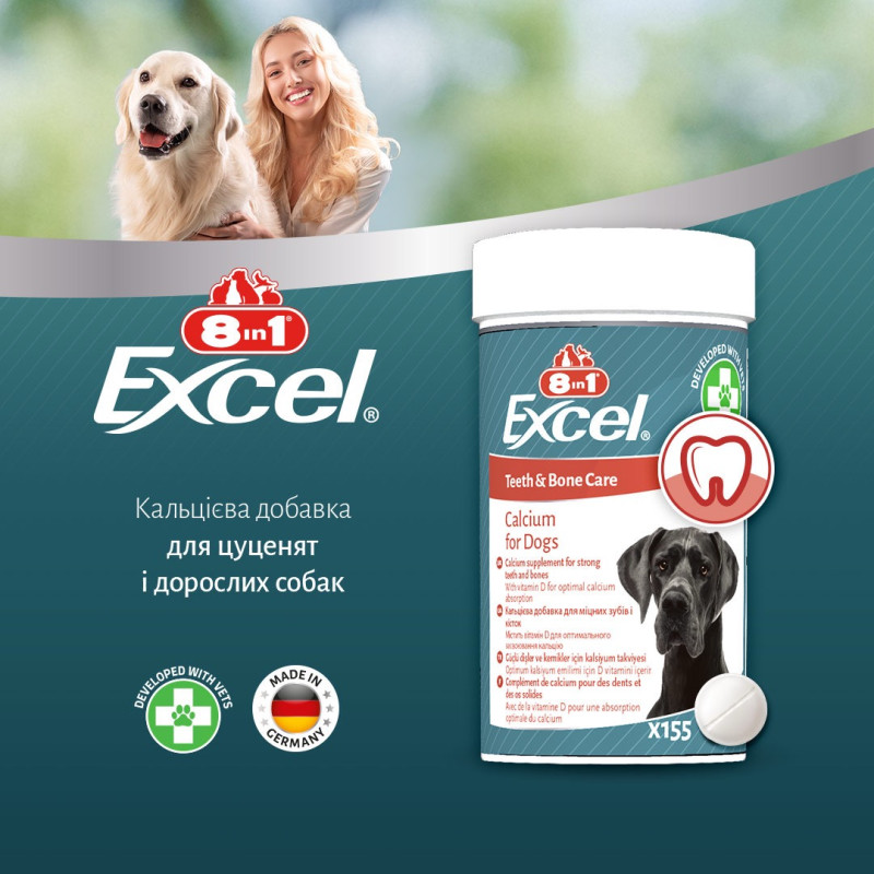 8in1 Excel Calcium вітаміни для кісток та зубів у собак, 880 табл - фото 2