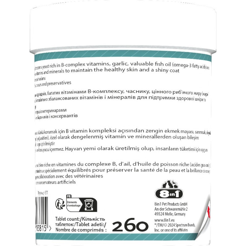 8in1 Excel Brewers Yeast витамины для кожи и шерсти у кошек и собак, 260 табл - фото 2