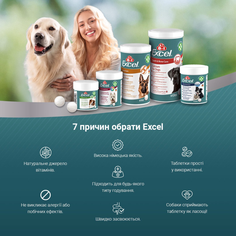8in1 Excel Brewers Yeast витамины для кожи и шерсти у кошек и собак, 260 табл - фото 5