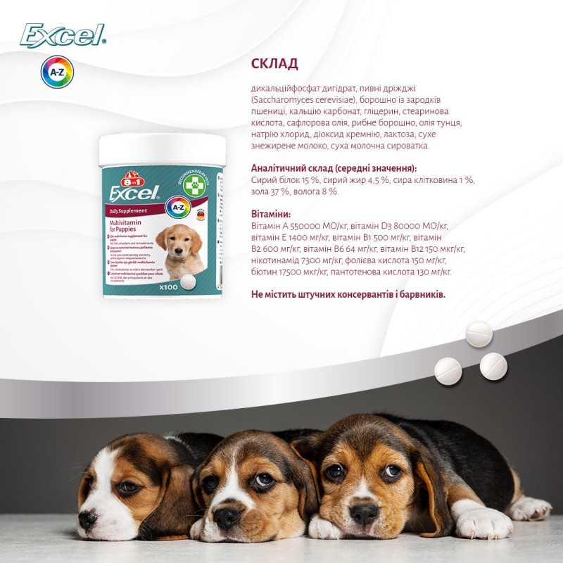 8in1 Excel Multi-Vitamin Puppy вітаміни для здоров'я цуценят та юніорів, 100 табл - фото 7