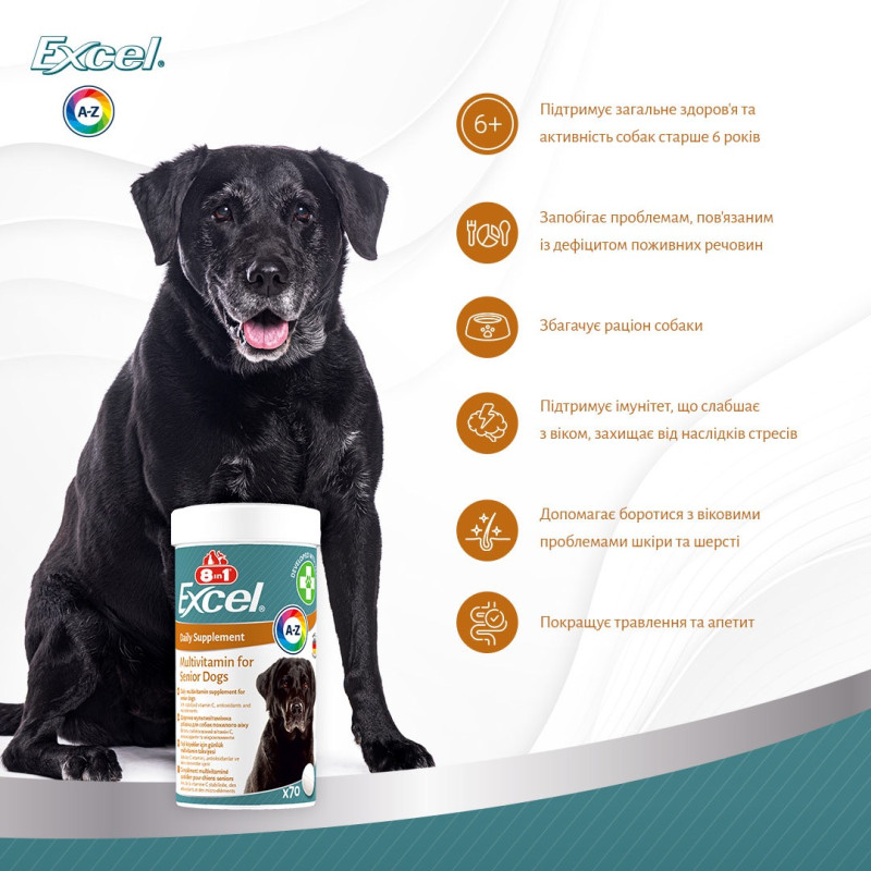 8in1 Excel Multi Vitamin Senior витамины для здоровья стареющих собак, 70 табл - фото 4