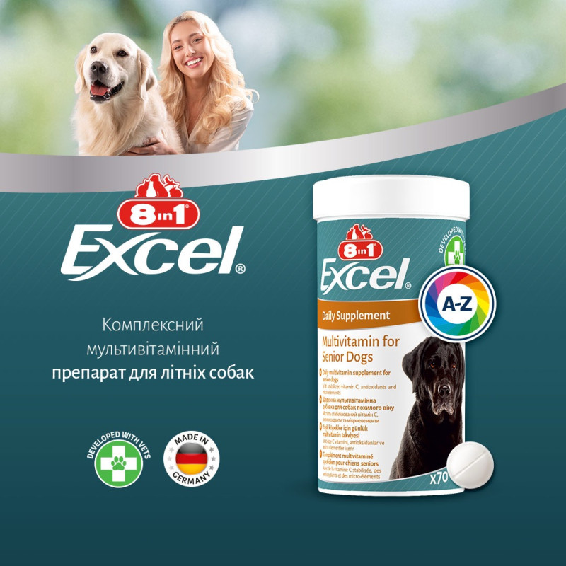 8in1 Excel Multi Vitamin Senior витамины для здоровья стареющих собак, 70 табл - фото 6