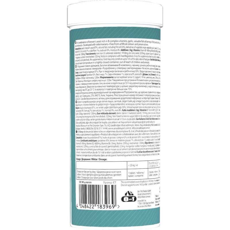 8in1 Excel Brewer's Yeast For Large Breeds витамины для шерсти и кожи у больших собак, 80 табл - фото 2