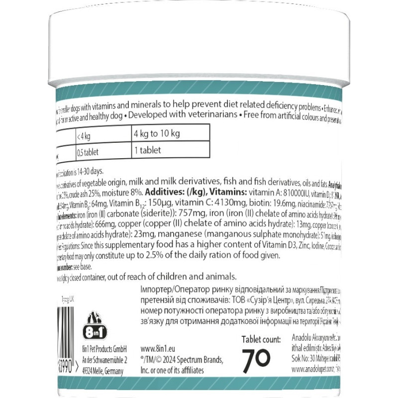 8in1 Excel Multi Vitamin Small Breed витамины для собак малых пород, 70 табл - фото 2