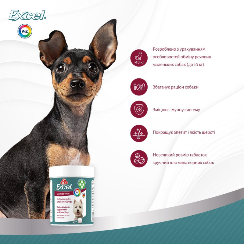 8in1 Excel Multi Vitamin Small Breed витамины для собак малых пород, 70 табл - фото 6