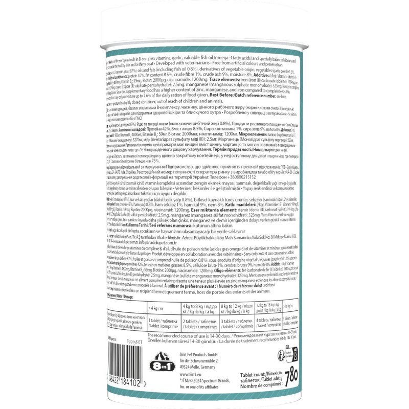 8in1 Excel Brewers Yeast витамины для кожи и шерсти у кошек и собак, 780 табл - фото 2