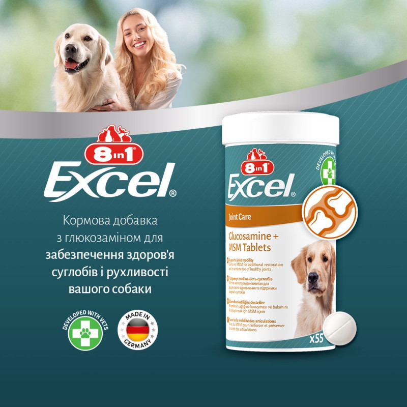 8in1 Excel Glucosamine + MSM витамины для здоровья суставов у собак, 55 табл - фото 4