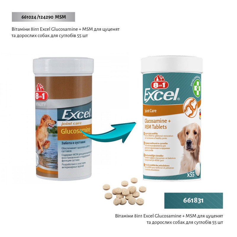 8in1 Excel Glucosamine + MSM витамины для здоровья суставов у собак, 55 табл - фото 8