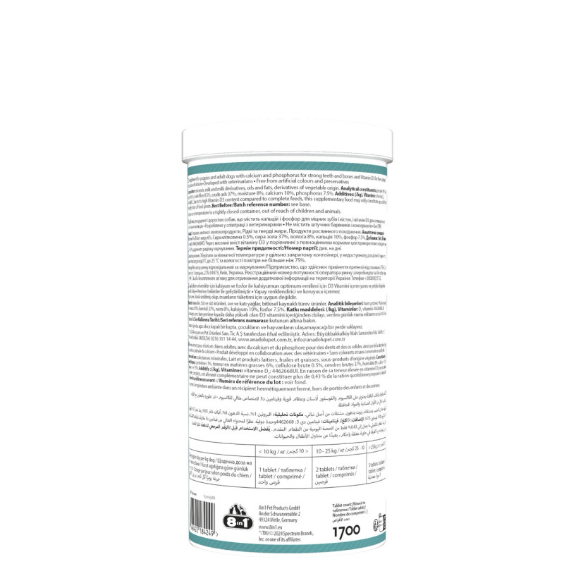 8in1 Excel Calcium витамины для костей и зубов у собак, 1700 табл - фото 2