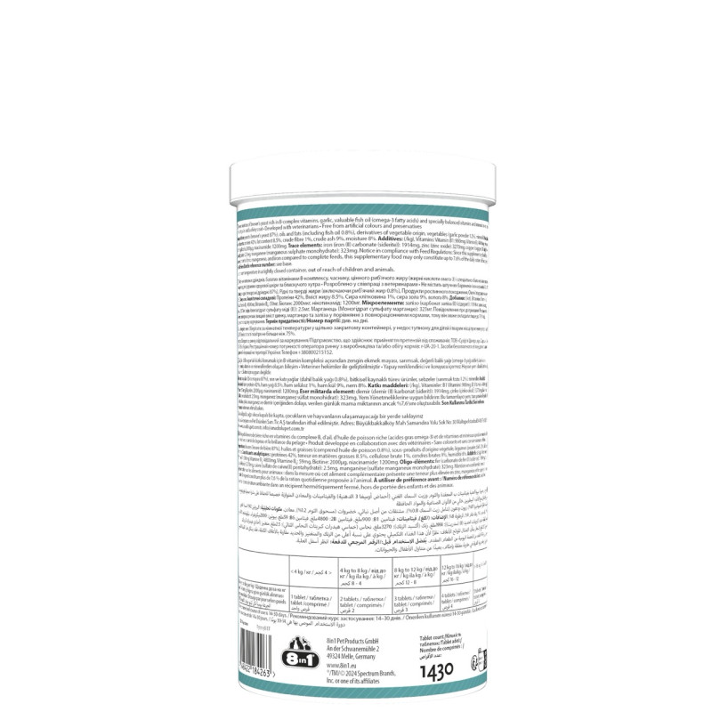 8in1 Excel Brewers Yeast витамины для кожи и шерсти у кошек и собак, 1430 табл - фото 2