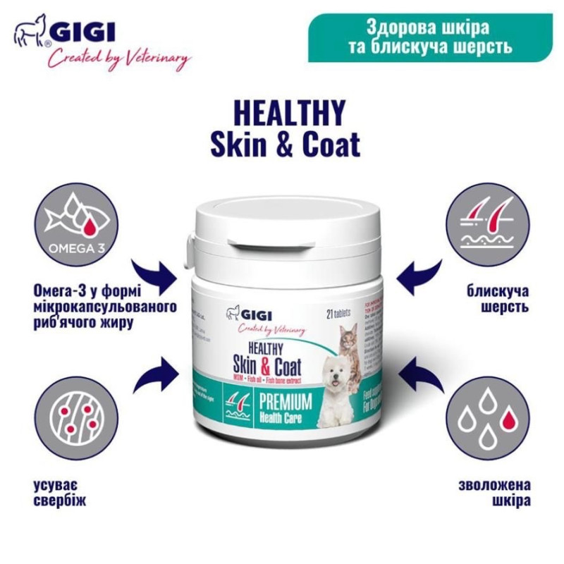 GiGi Healthy Skin & Coat витамины для шерсти и кожи у кошек и собак 90 табл - фото 2