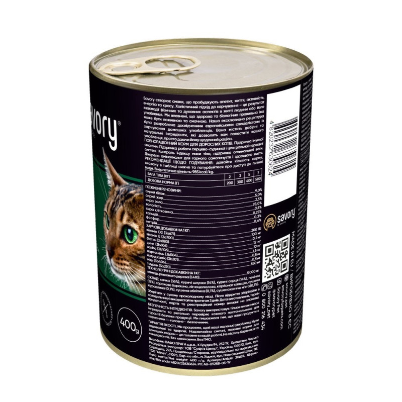 Savory Cat Adult Duck влажный корм с уткой для котов, 400 гр - фото 2