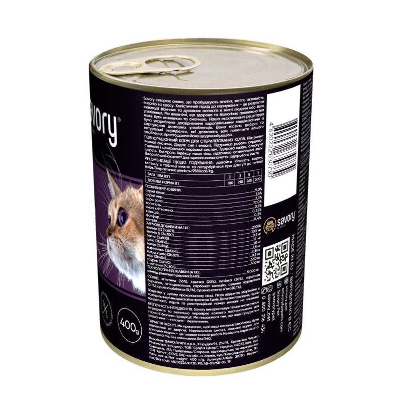 Savory Cat Adult Sterilized Lamb влажный корм с ягненком для стерилизованных котов, 400 гр - фото 2