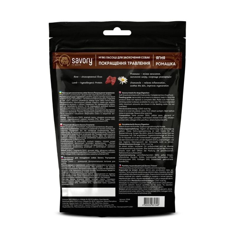 Savory Dog Digestion Soft Snack лакомство для собак с ягненком, 200 гр - фото 2