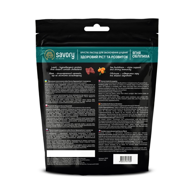 Savory Puppy Crunchy Snack лакомство для щенков с ягненком, 200 гр - фото 2