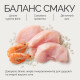 Savory Chicken Fillets Rich In Shrimp In Jelly For Adult Cats влажный корм для котов с курицей и креветками, 70 гр - фото 4