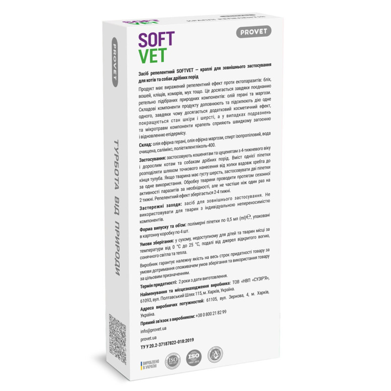 Provet Softvet капли от блох и клещей для котов и собак малых пород, 4 пип х 0.5 мл - фото 2