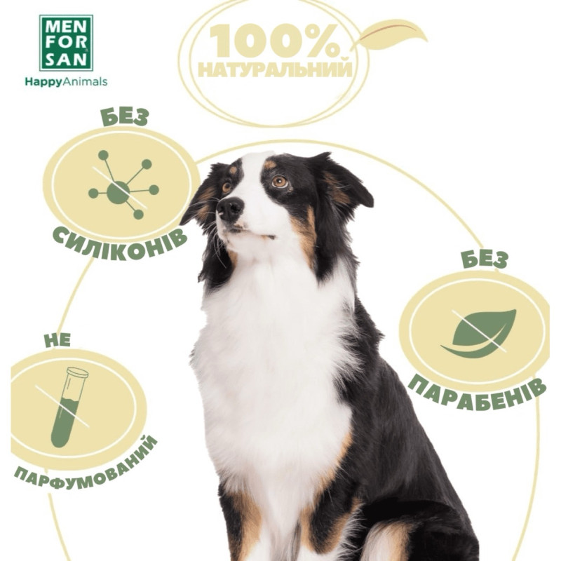 Menforsan Wheat Gern For Puppies шампунь для щенков с зародышами пшеницы, 300 мл - фото 5
