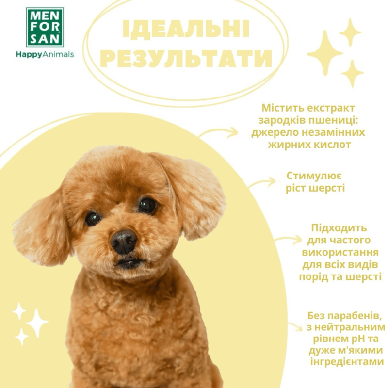Menforsan Wheat Gern For Puppies шампунь для щенков с зародышами пшеницы, 300 мл - фото 6