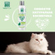 Menforsan Ecologial Very Mild шампунь для кошек и котят, 300 мл - фото 2