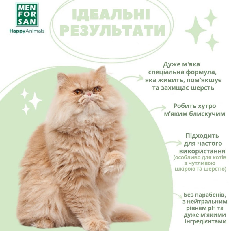 Menforsan Ecologial Very Mild шампунь для кошек и котят, 300 мл - фото 3
