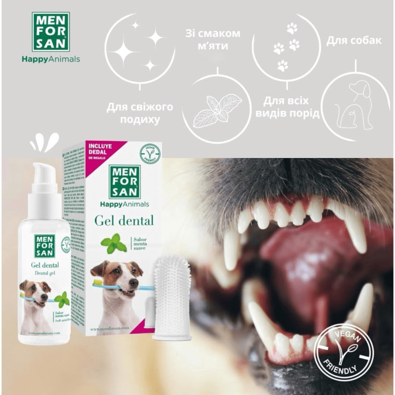 Menforsan Dental Gel гель для догляду за зубами собак та котів, 60 мл - фото 3