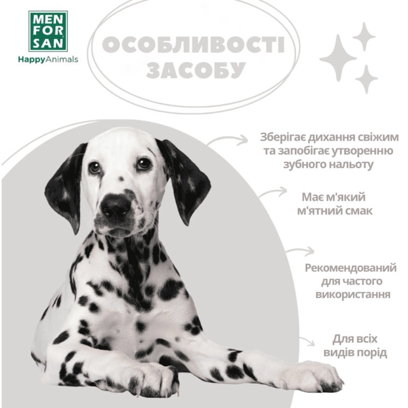 Menforsan Dental Gel гель для догляду за зубами собак та котів, 60 мл - фото 4