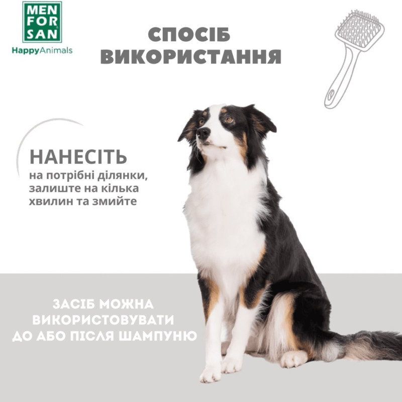 Menforsan Detangling Softening Cream крем-кондиціонер для собак та котів для полегшення розчісування шерсті, 300 мл - фото 5