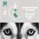 Menforsan Eye Cleaner тонік для очищення очей собак та котів, 125 мл - фото 3