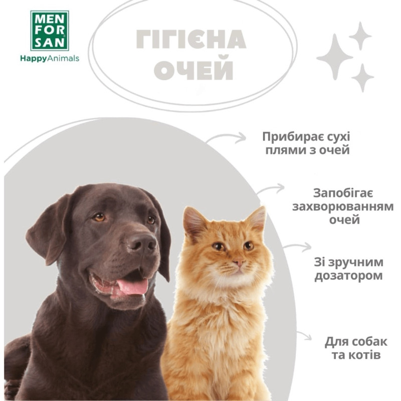 Menforsan Eye Cleaner тонік для очищення очей собак та котів, 125 мл - фото 5