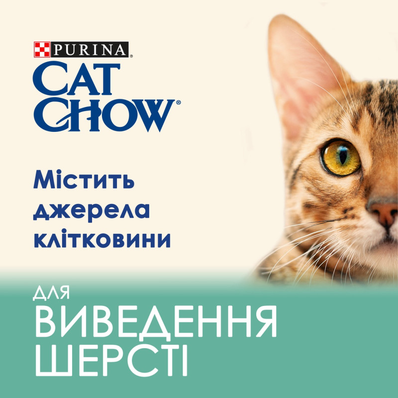 Cat Chow Hairball Control сухий корм для котів для виведення вовни 15 кг - фото 3
