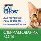 Cat Chow Sterilized Chicken сухий корм для стерилізованих котів з куркою 1.5 кг - фото 3