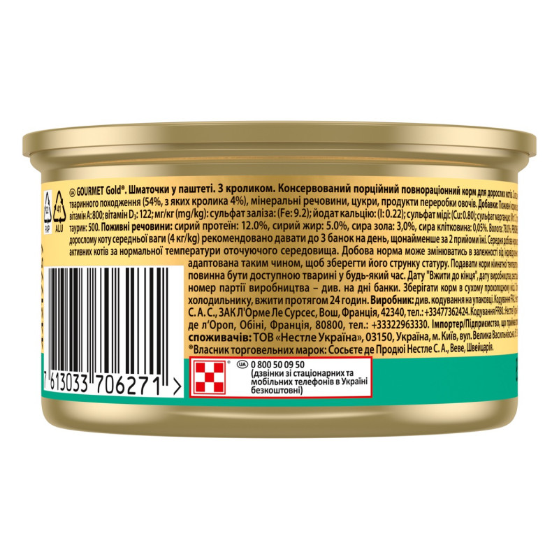 Gourmet Gold вологий корм для котів з кроликом у паштеті, 85 гр - фото 3