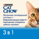 Cat Chow 3in1 сухий корм для котів з індичкою 15 кг - фото 3
