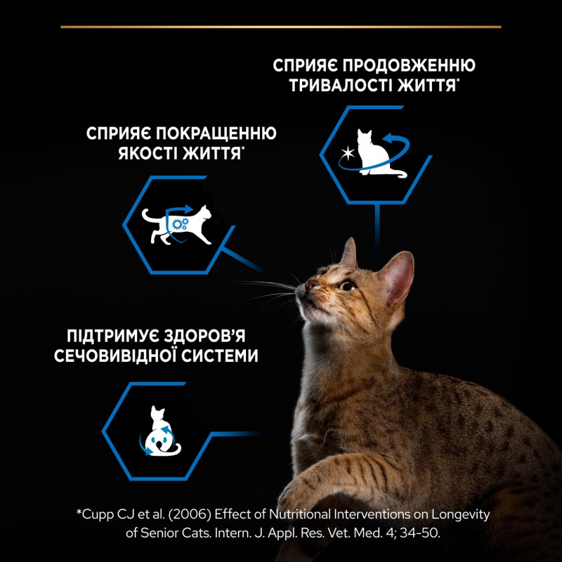 Purina Pro Plan Sterilised Senior сухий корм для стерилізованих старіючих котів з індичкою 1.5 кг - фото 3