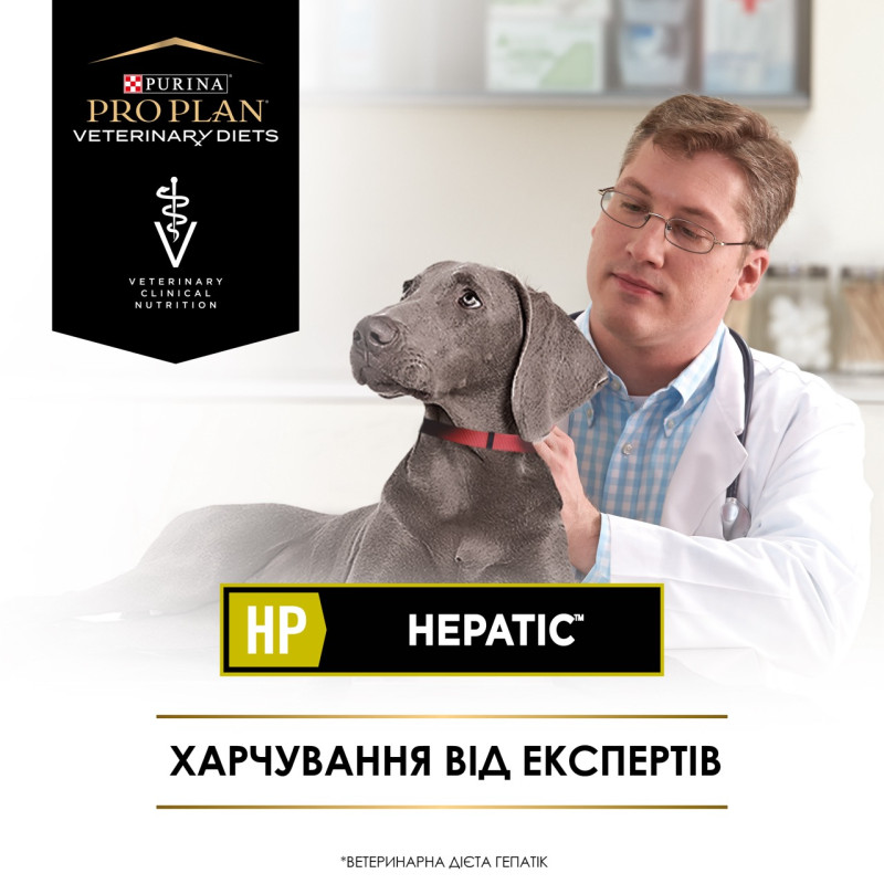 Purina Veterinary Diets HP Hepatic сухой корм для собак с заболеваниями печени 3 кг - фото 3