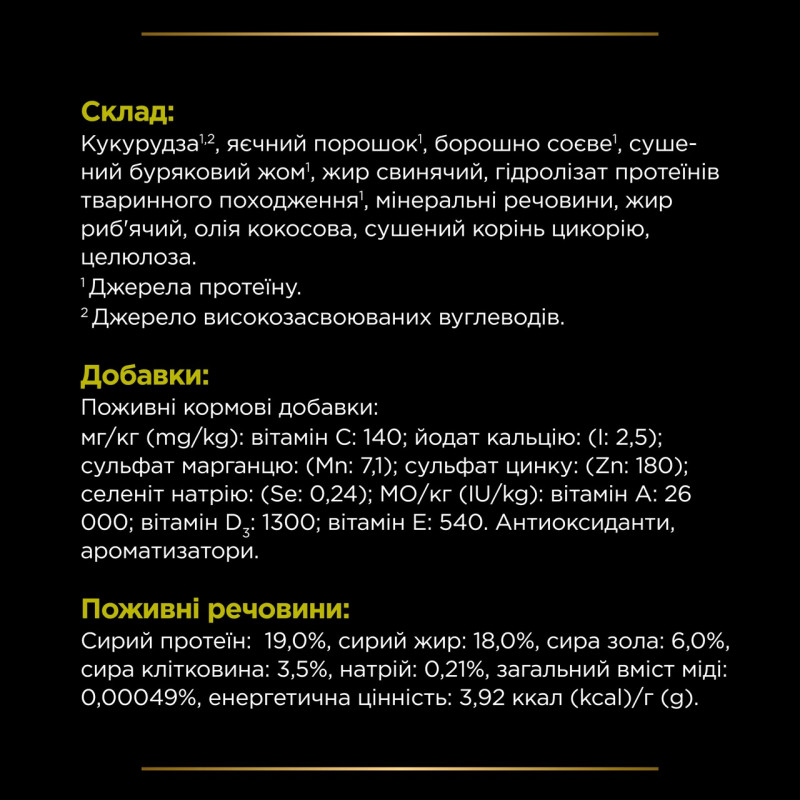 Purina Veterinary Diets HP Hepatic сухой корм для собак с заболеваниями печени 3 кг - фото 8