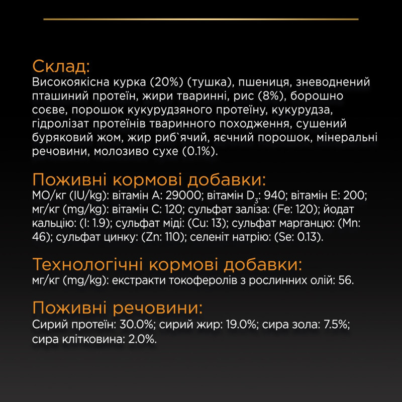 Purina Pro Plan Puppy Medium Healthy Start сухой корм для щенков средних пород с курицей 3 кг - фото 6