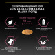 Purina Pro Plan Small & Mini Sensitive Skin сухой корм для собак малых пород с лососем 3 кг - фото 7
