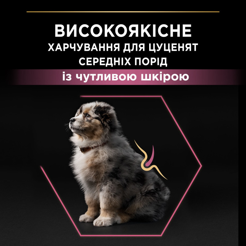 Purina Pro Plan Puppy Medium Sensitive Skin сухий корм для цуценят середніх порід з лососем 12 кг - фото 3
