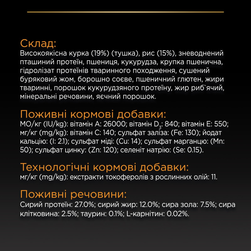 Purina Pro Plan Large Robust Everyday Nutrition сухий корм для собак великих порід з куркою 14 кг - фото 6
